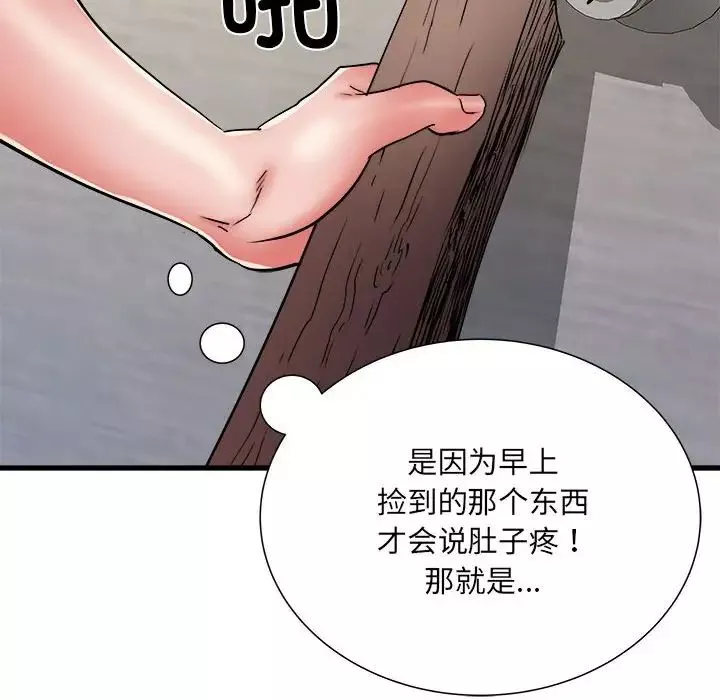 刺激的部队生活第55話