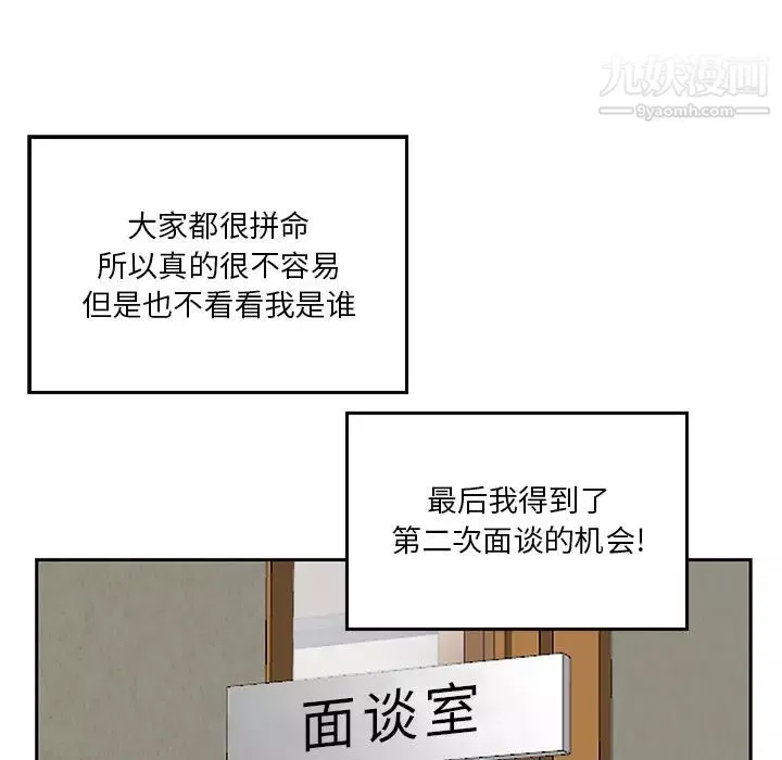 三個男人的女人第2話