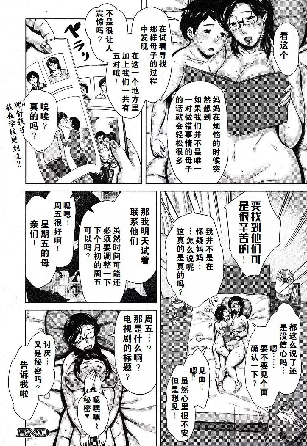 金曜日の母たちへ未收錄單篇[重嵌重翻]金曜日の母たちへ+未收錄單篇[重嵌重翻]