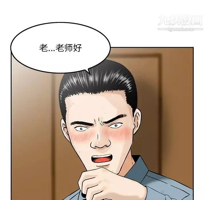 三个男人的女人-第2话 - 图片 95