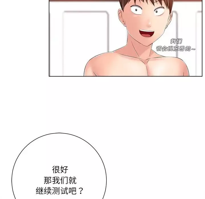 相差一輪第7话