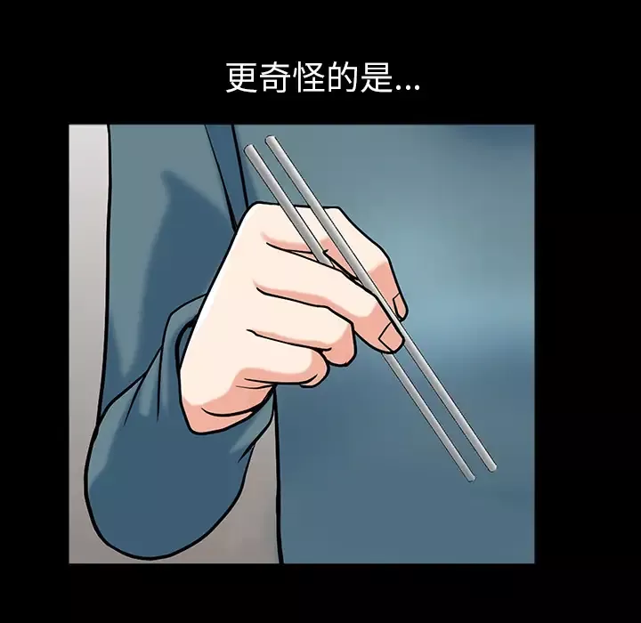邻居-第23话 - 图片 71
