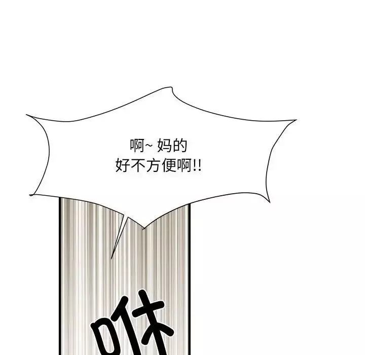 刺激的部队生活第55話