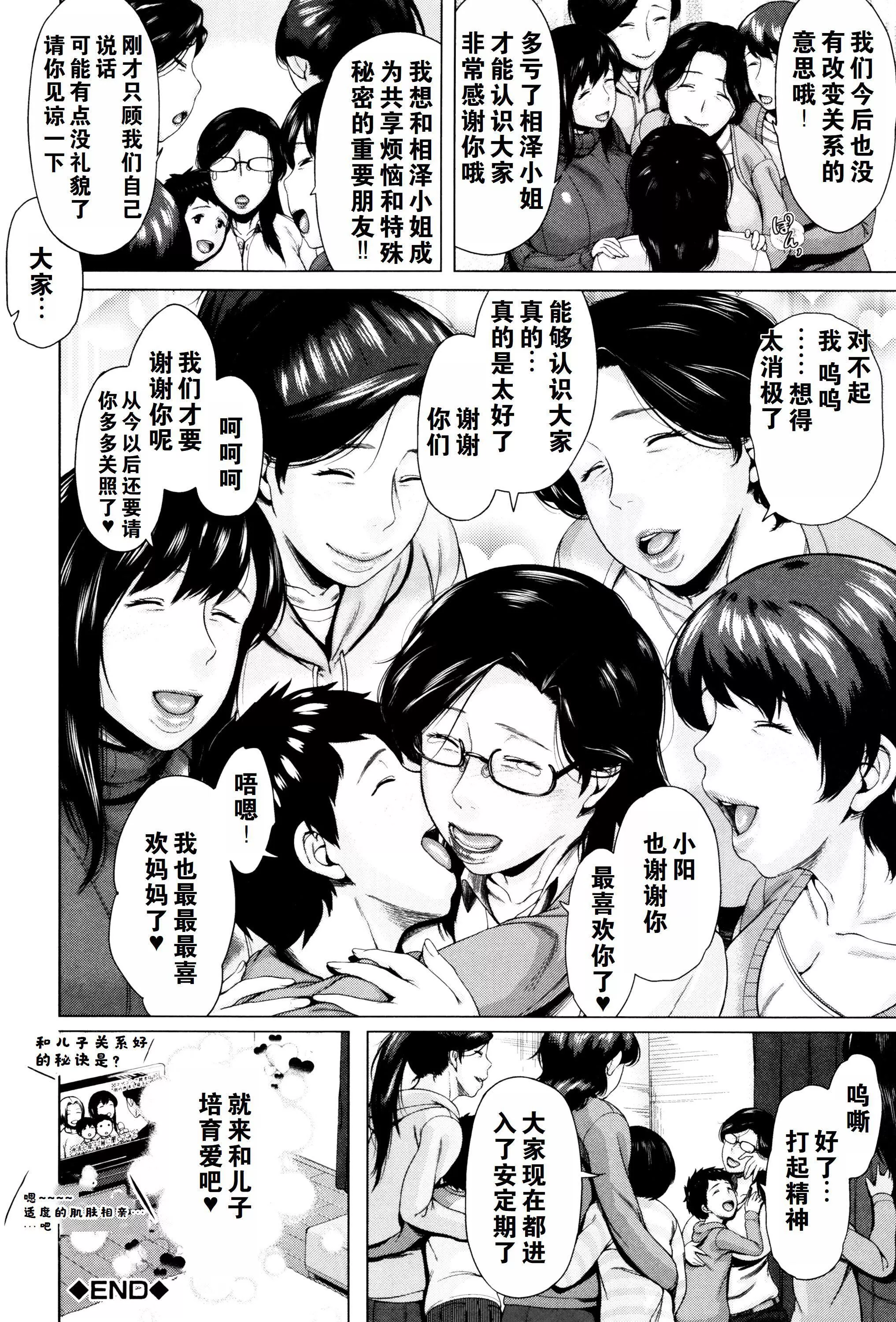 金曜日の母たちへ未收录单篇[重嵌重翻]-金曜日の母たちへ+未收录单篇[重嵌重翻] - 图片 193