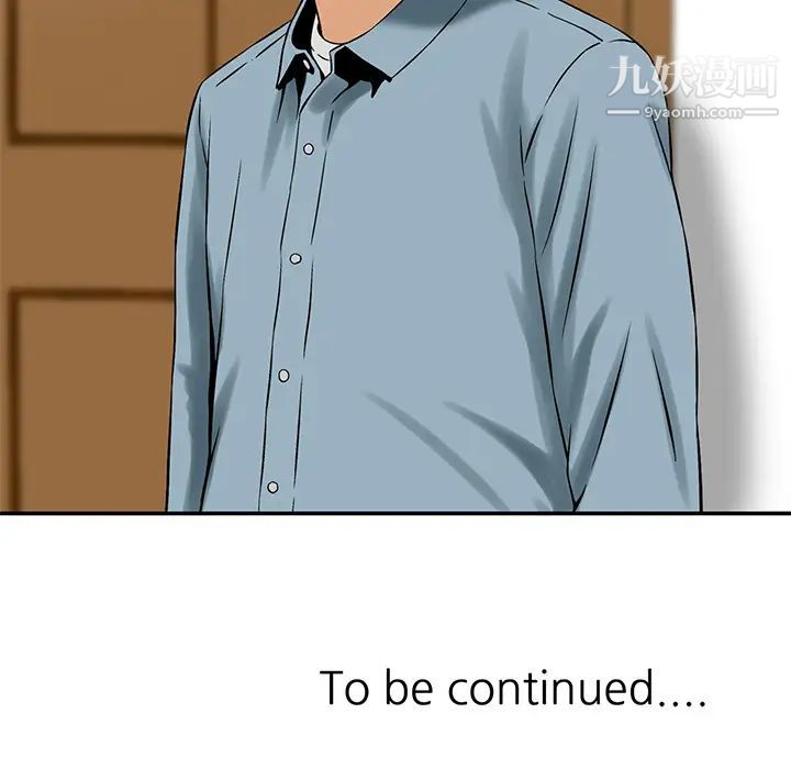 三個男人的女人第2話