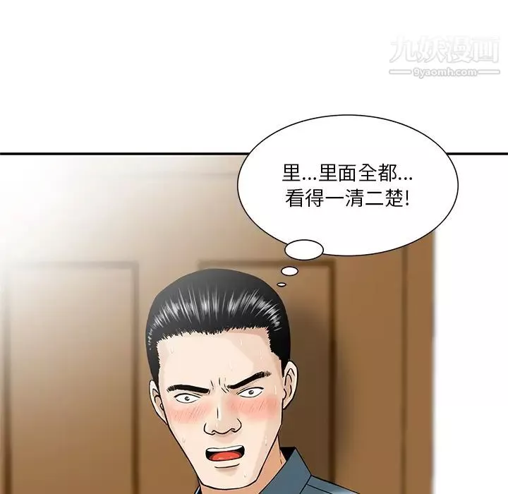 三个男人的女人-第2话 - 图片 98