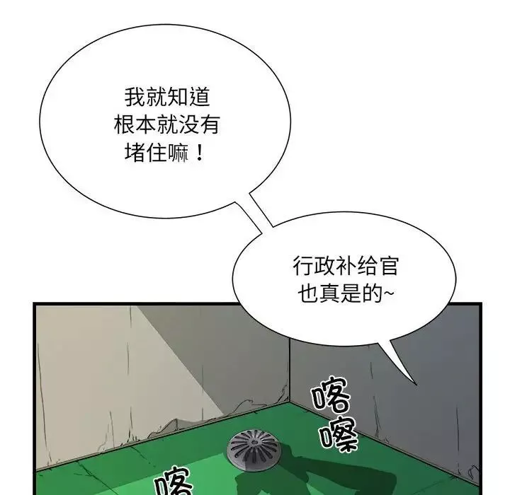 刺激的部队生活-第55话 - 图片 133