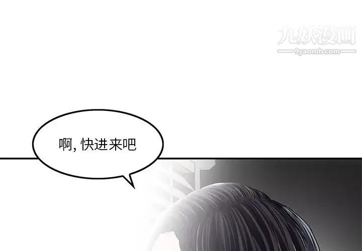 三个男人的女人-第3话 - 图片 3