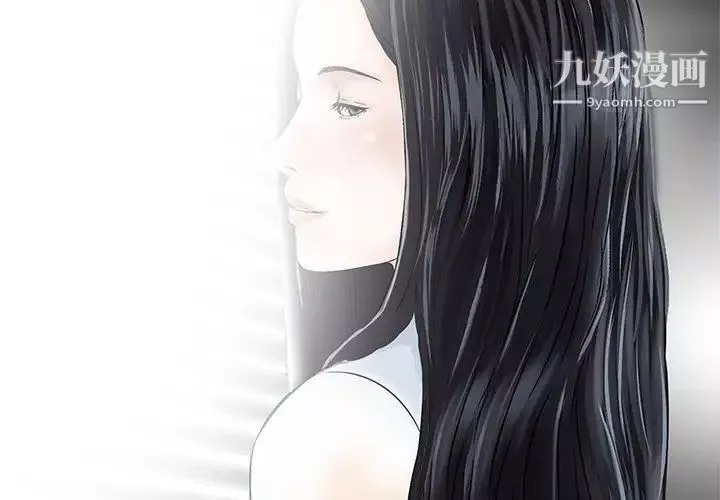 三個男人的女人第3話
