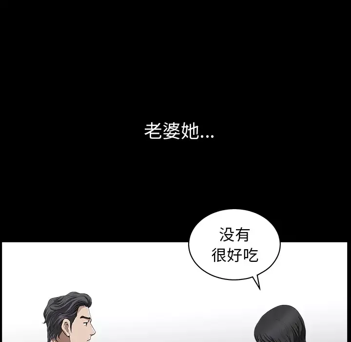 邻居第23话