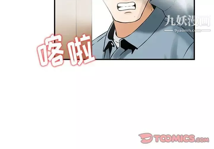 三个男人的女人-第3话 - 图片 2