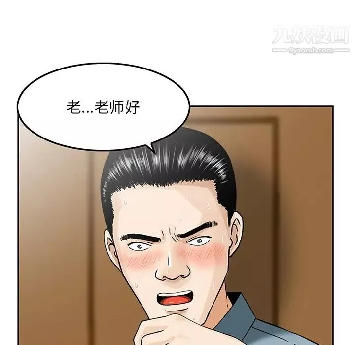 三個男人的女人第3話