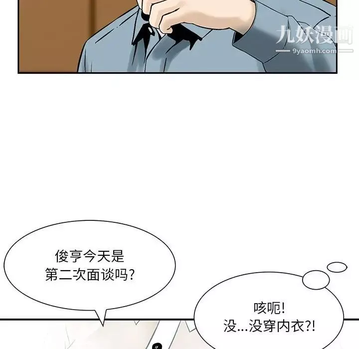 三個男人的女人第3話
