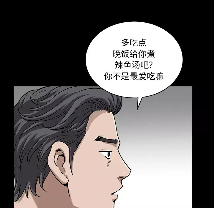 邻居-第23话 - 图片 79
