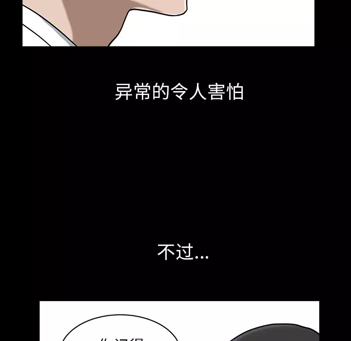 邻居-第23话 - 图片 80