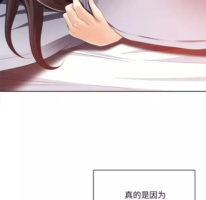 相差一輪第7话