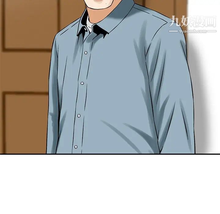 三个男人的女人第3话