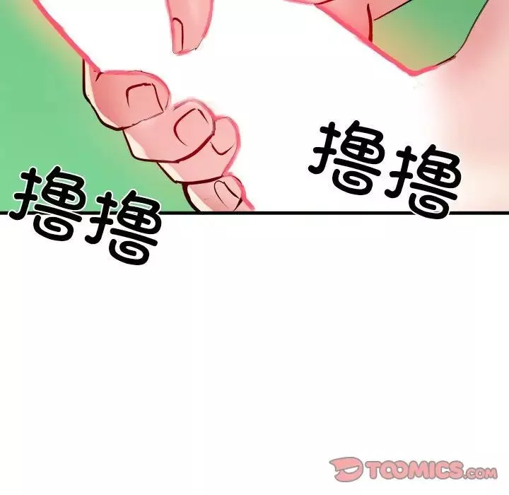 刺激的部队生活第55話
