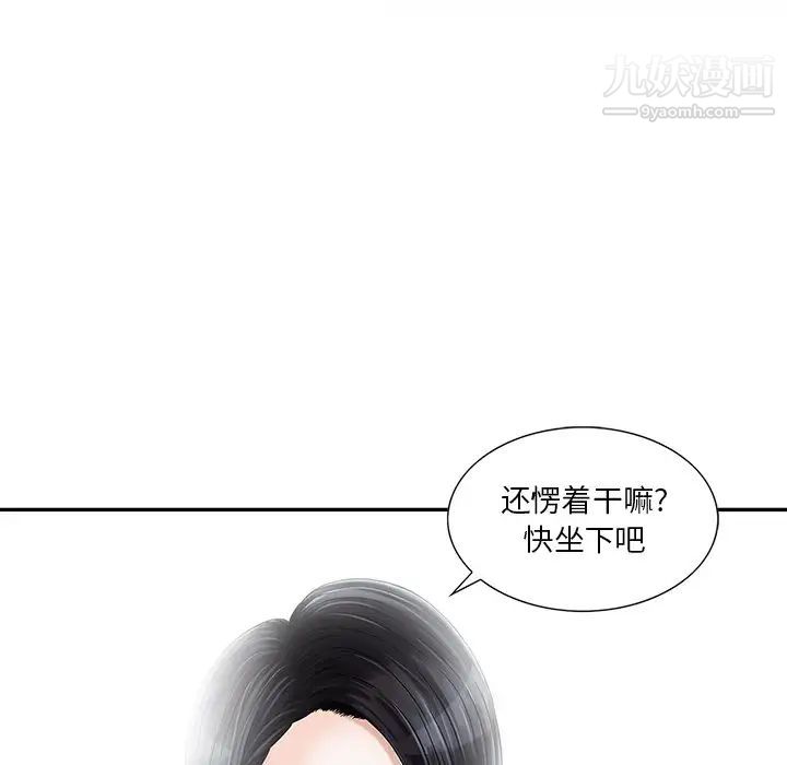 三个男人的女人第3话