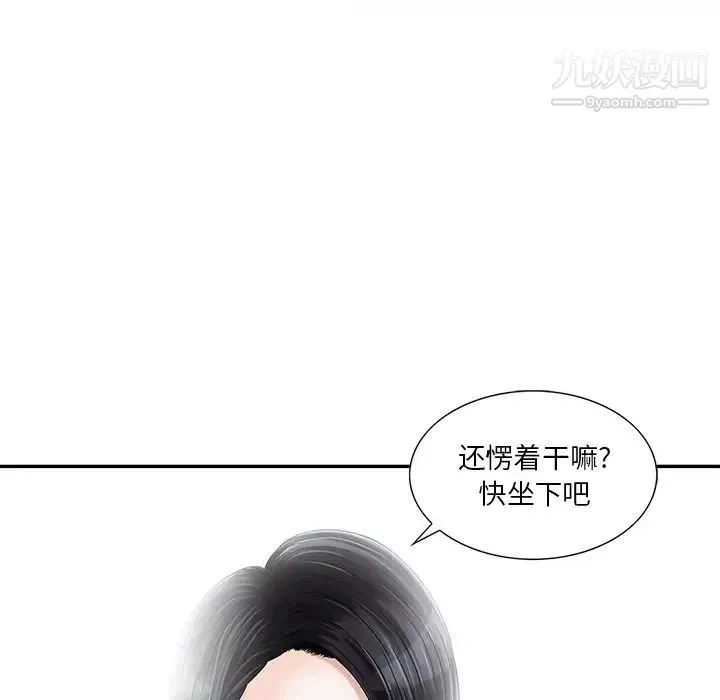 三個男人的女人第3話