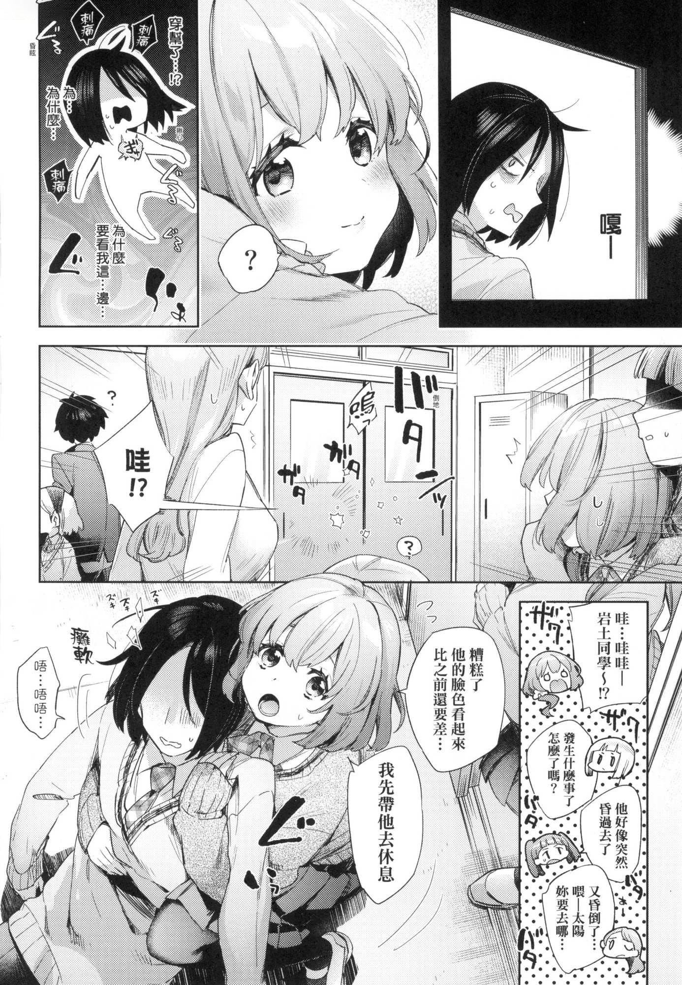 えち女子プロフィール｜好色女子秘蜜求爱纪录[中国翻訳][无修正][冬みかん]えち女子プロフィール｜好色女子秘蜜求爱纪录[中国翻訳][无修正]