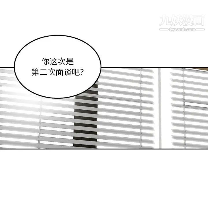 三個男人的女人第3話