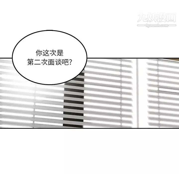 三個男人的女人第3話