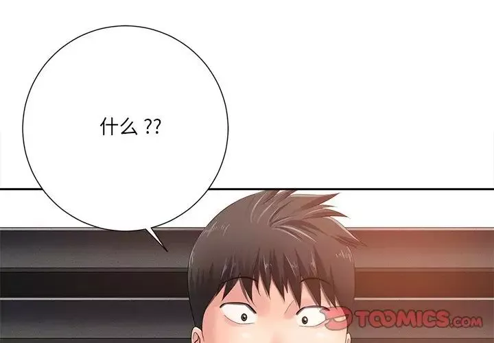相差一輪第8话