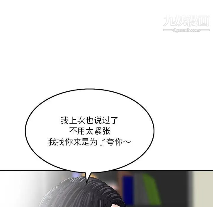 三个男人的女人第3话