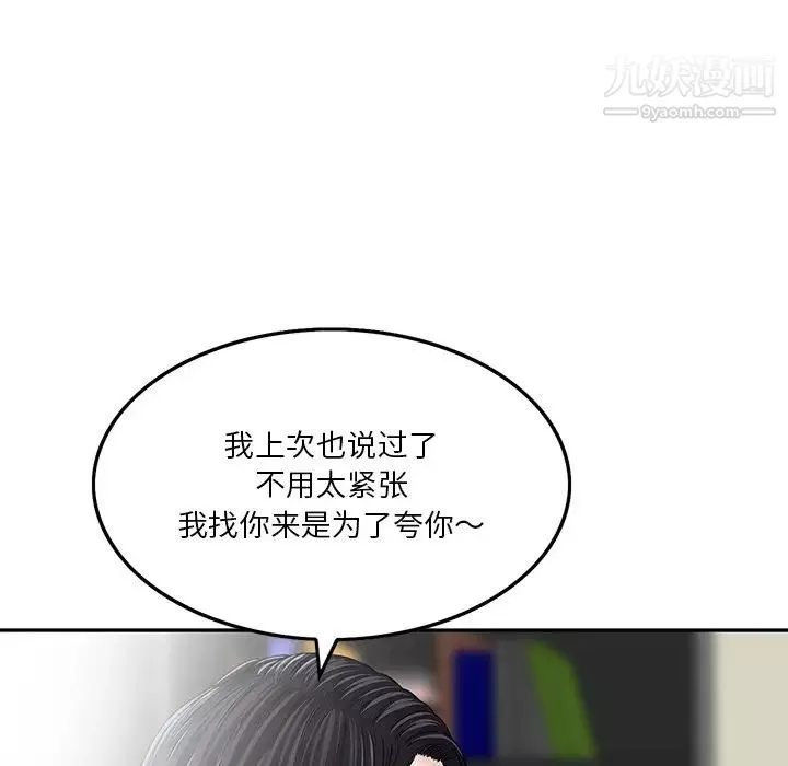 三个男人的女人-第3话 - 图片 21
