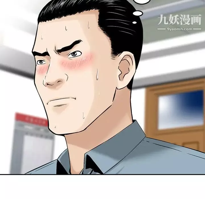 三个男人的女人-第3话 - 图片 24