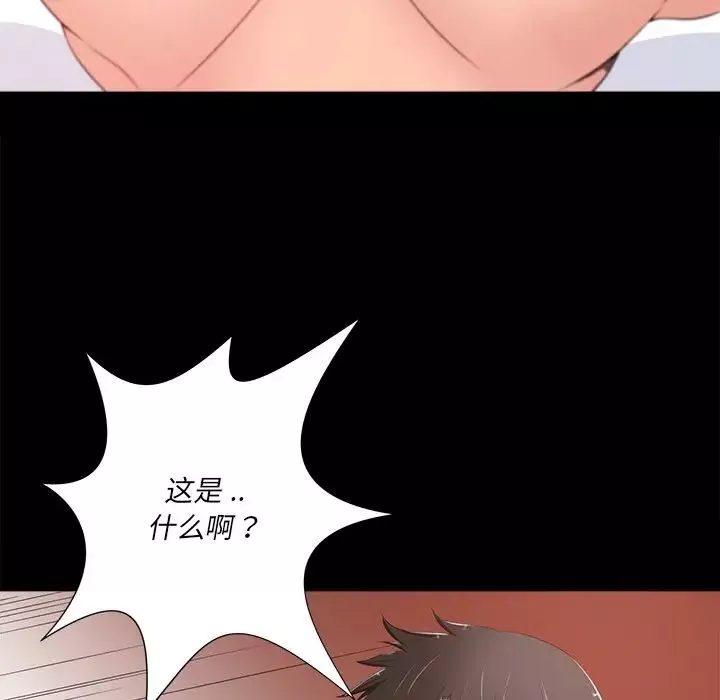 相差一輪第8话