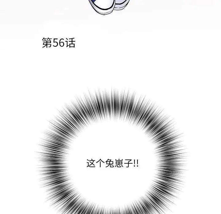 刺激的部队生活第56話