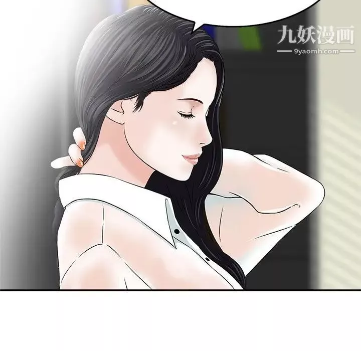 三个男人的女人-第3话 - 图片 27