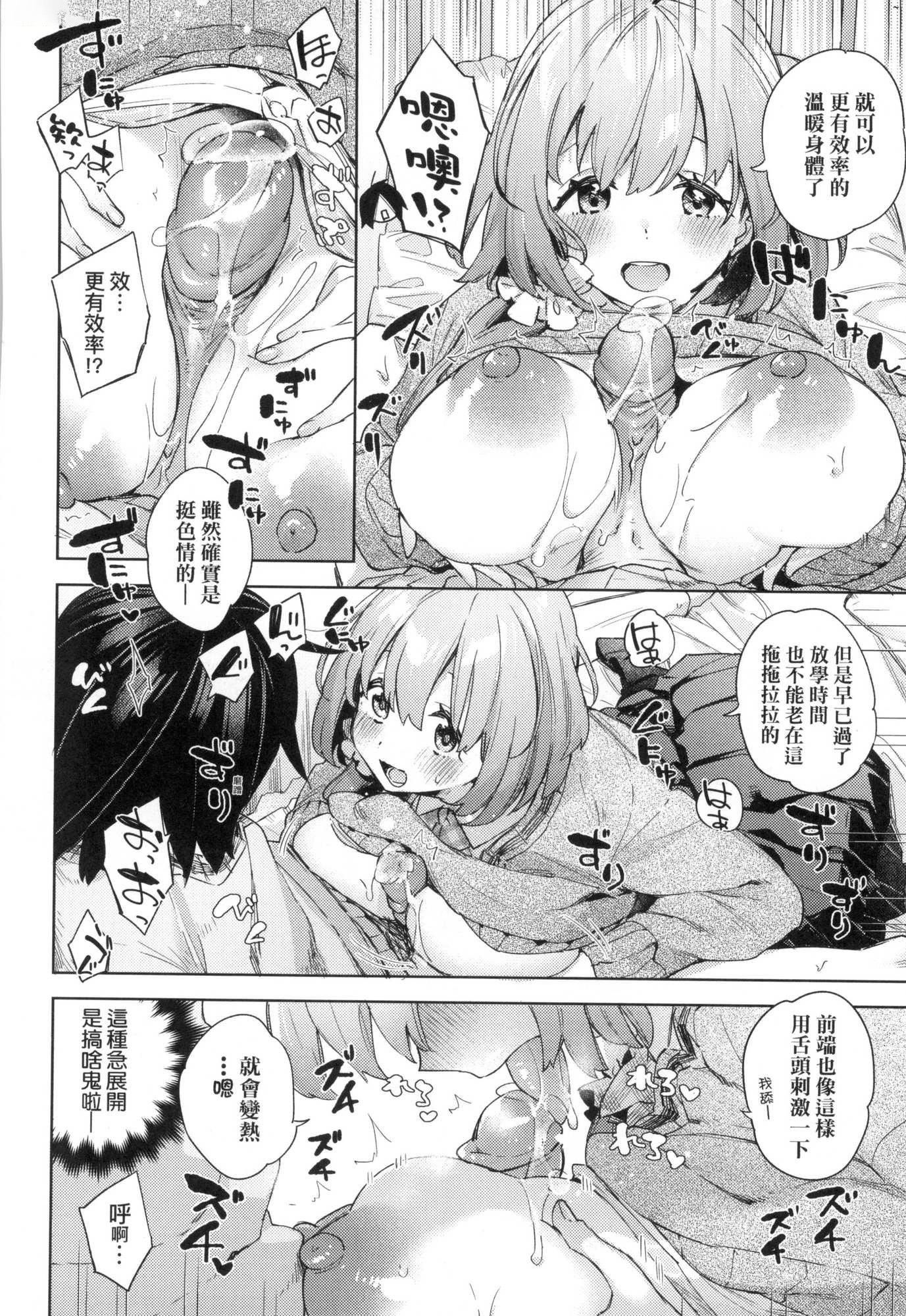 えち女子プロフィール｜好色女子秘蜜求爱纪录[中国翻訳][无修正][冬みかん]えち女子プロフィール｜好色女子秘蜜求爱纪录[中国翻訳][无修正]