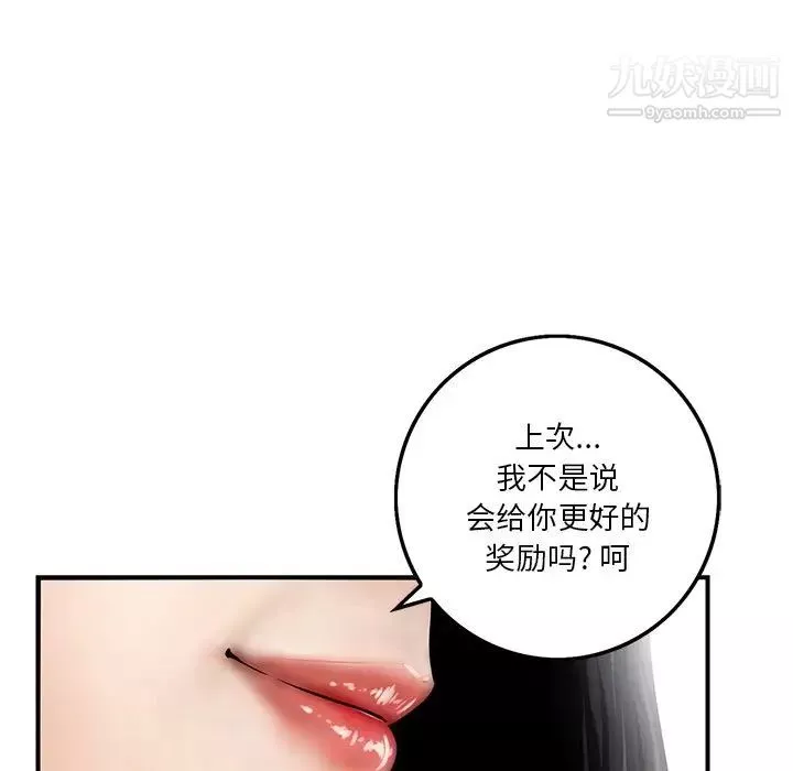 三个男人的女人-第3话 - 图片 28