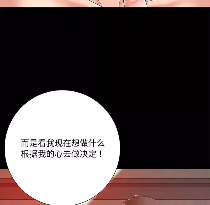 相差一轮-第8话 - 图片 14