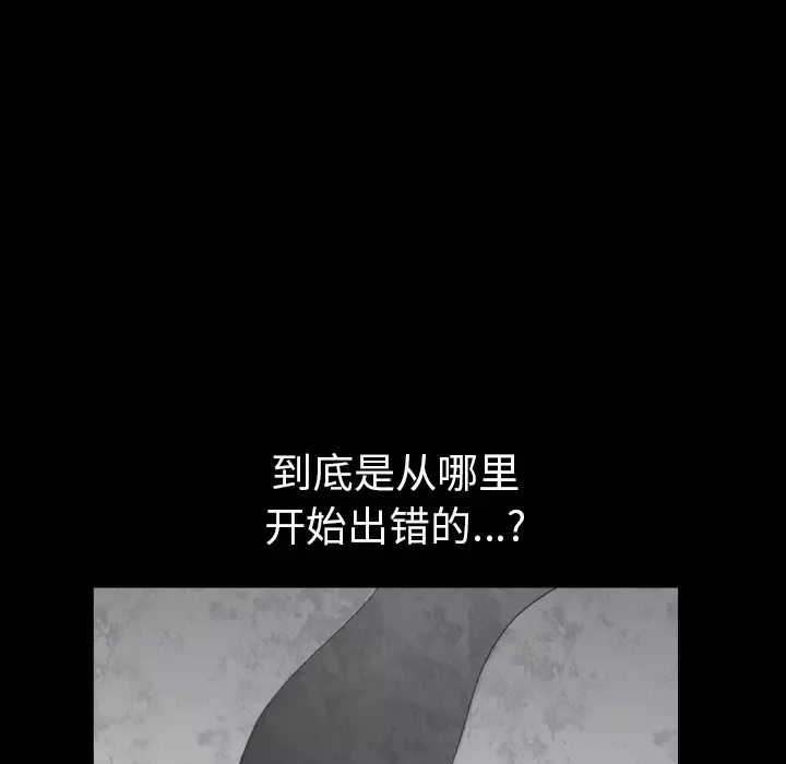 邻居-第23话 - 图片 100