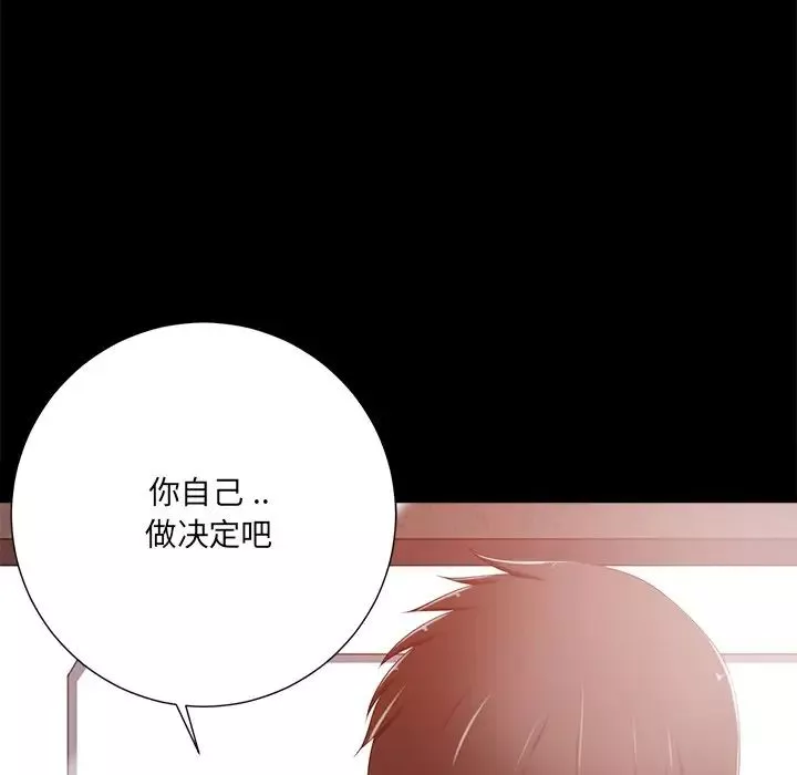 相差一輪第8话