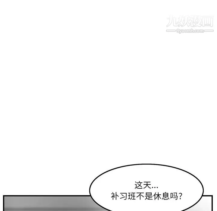 三個男人的女人第3話