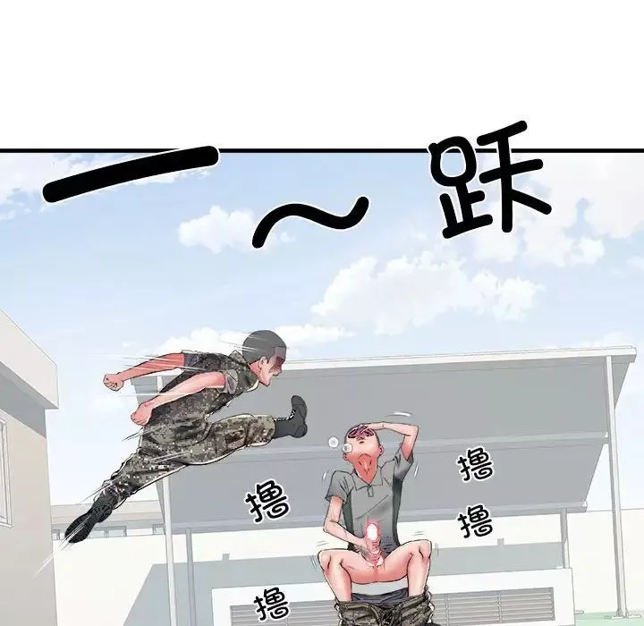 刺激的部队生活第56話