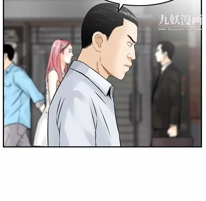 三个男人的女人-第3话 - 图片 41