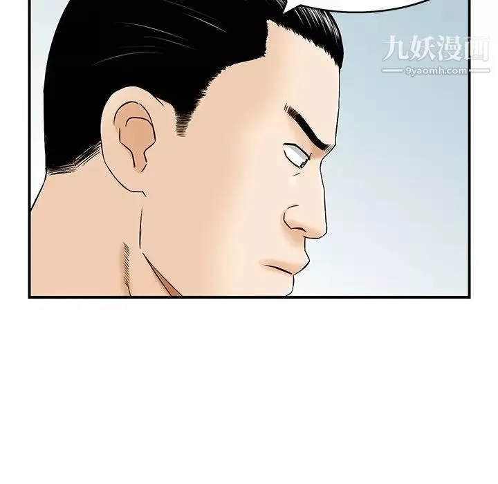 三個男人的女人第3話
