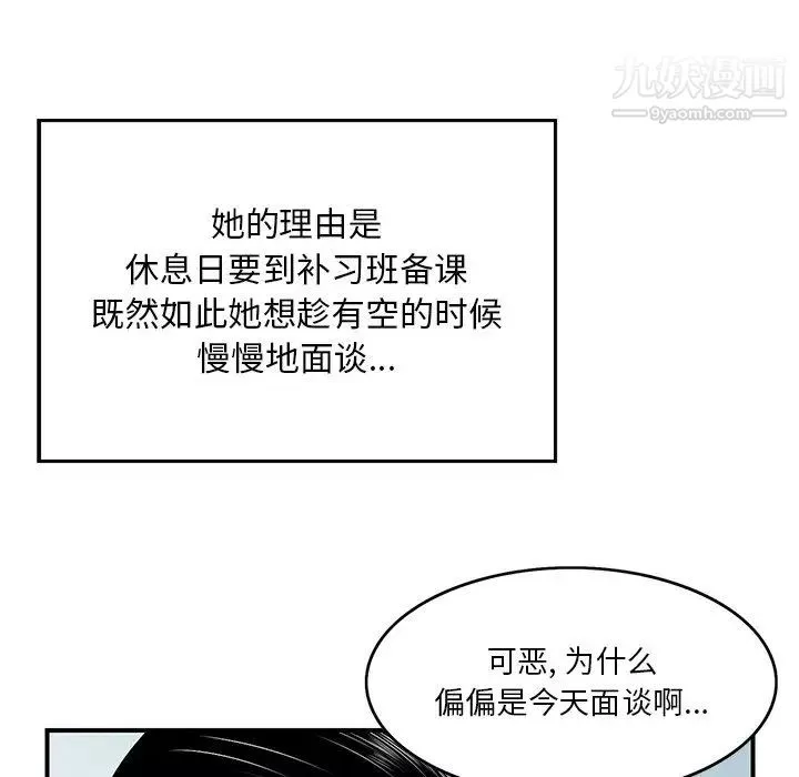 三個男人的女人第3話