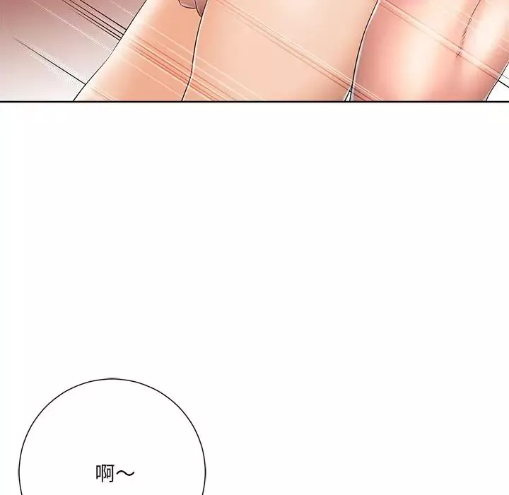 相差一轮-第8话 - 图片 26