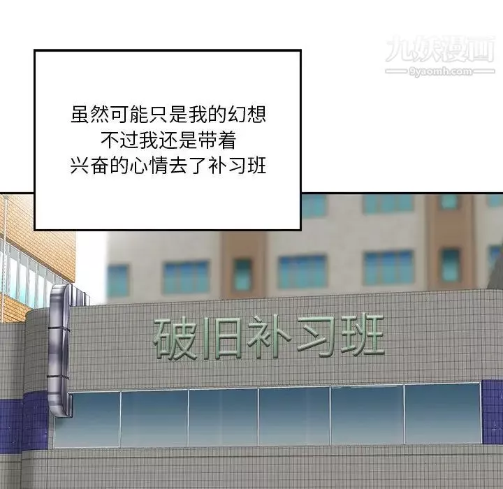 三個男人的女人第3話