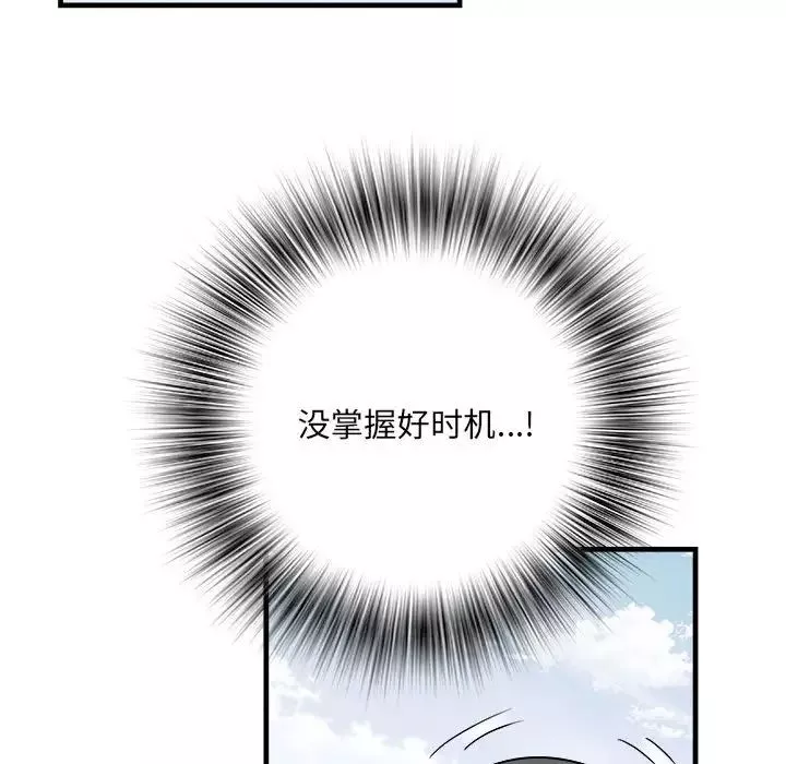 刺激的部队生活-第56话 - 图片 20
