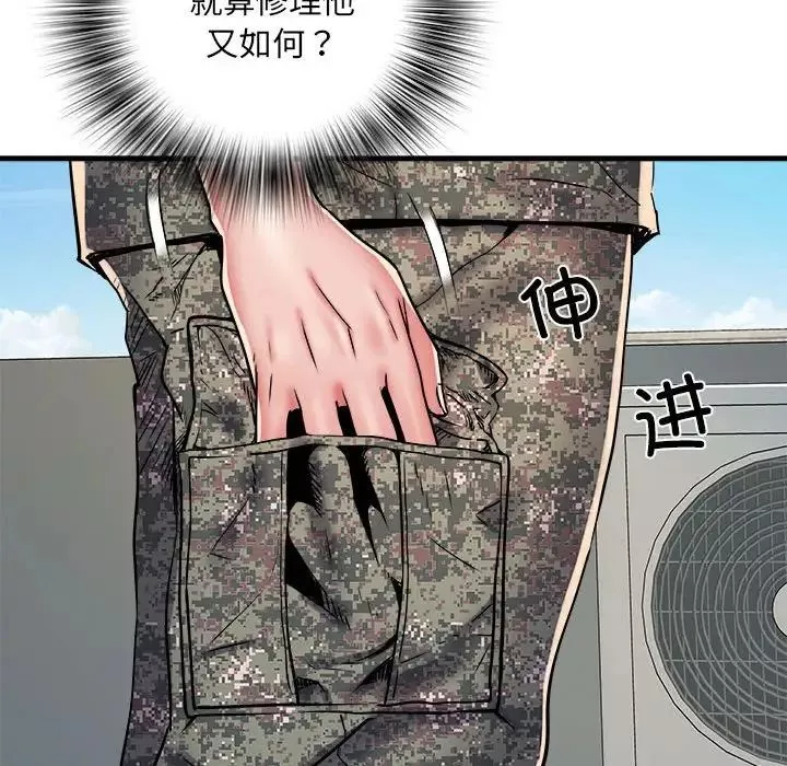 刺激的部队生活-第56话 - 图片 24