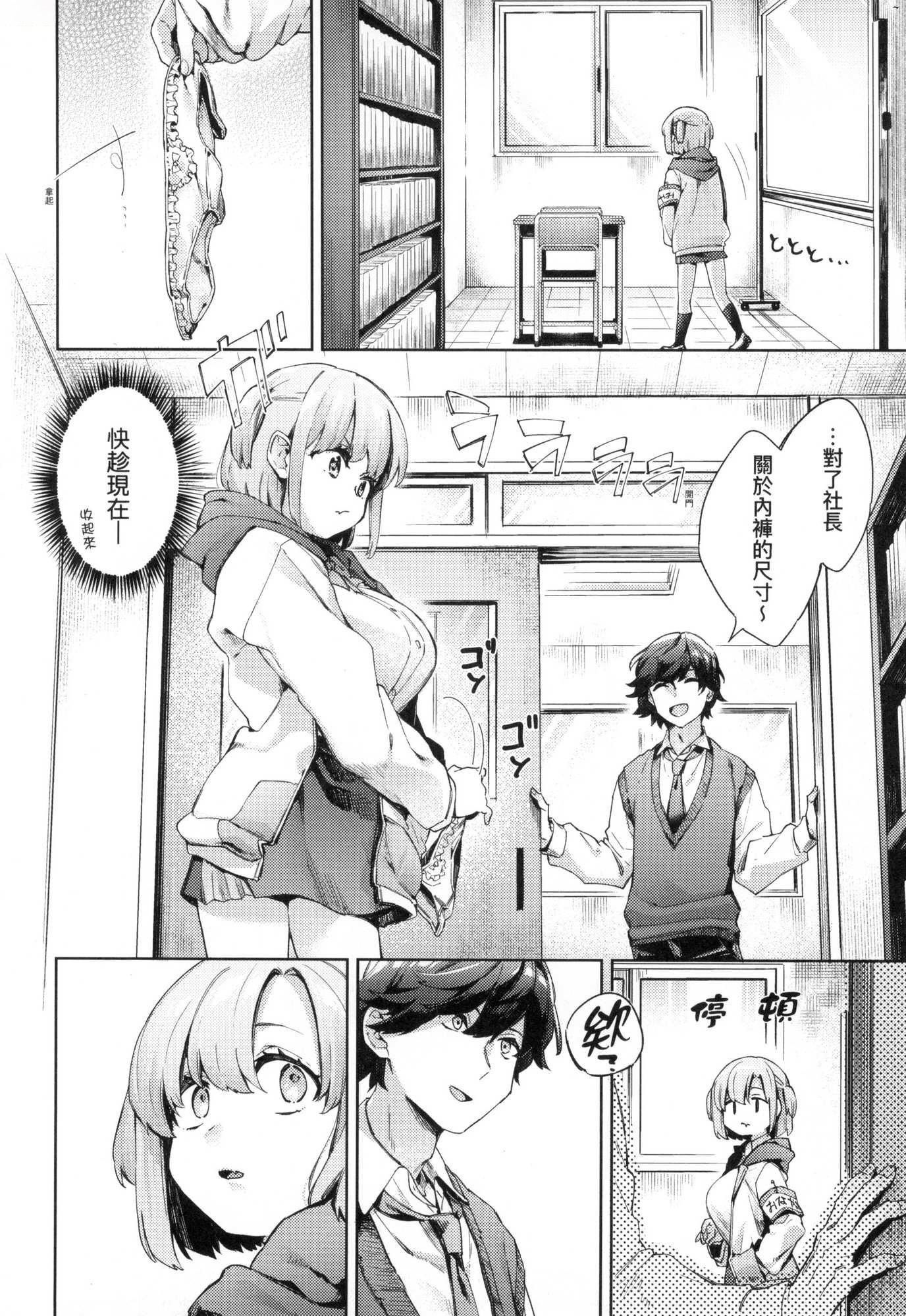 えち女子プロフィール｜好色女子秘蜜求爱纪录[中国翻訳][无修正][冬みかん]えち女子プロフィール｜好色女子秘蜜求爱纪录[中国翻訳][无修正]