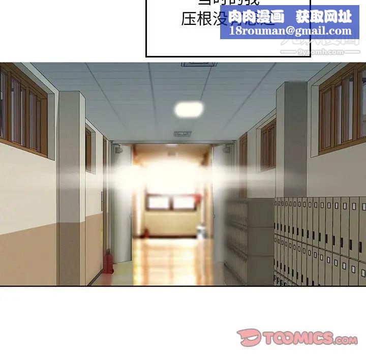 三個男人的女人第3話